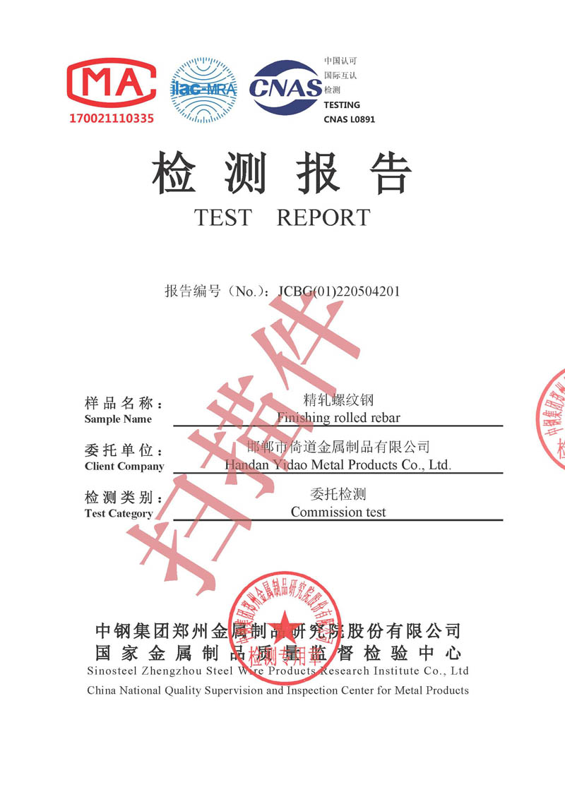 25-930-疲劳检测报告_页面_1.jpg